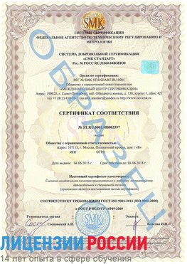Образец сертификата соответствия Мурманск Сертификат ISO/TS 16949